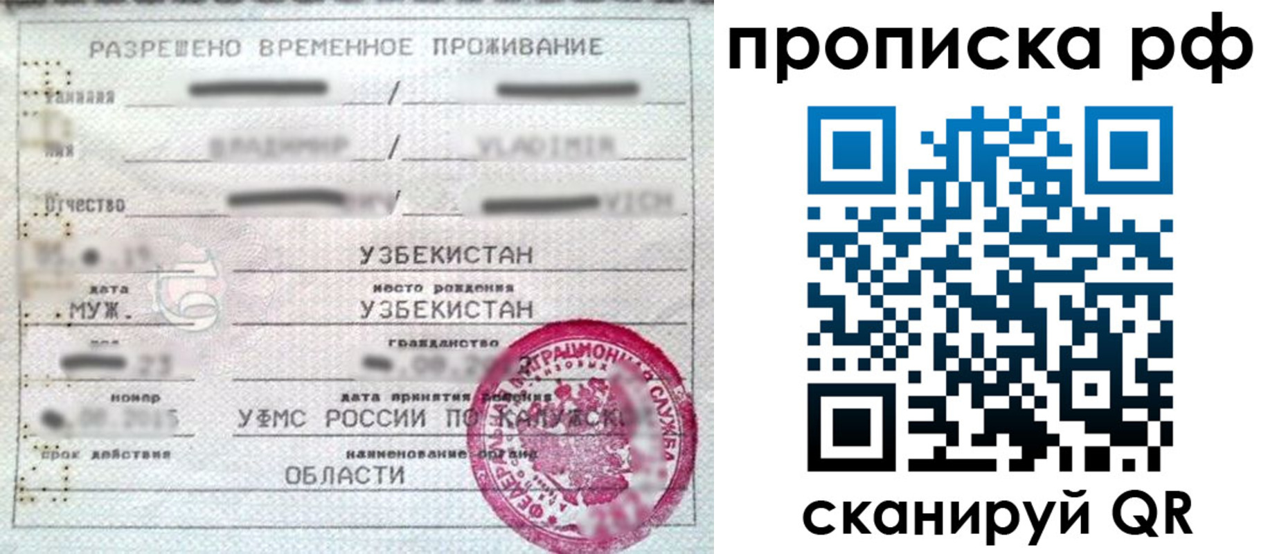 временная регистрация в Набережных Челнах