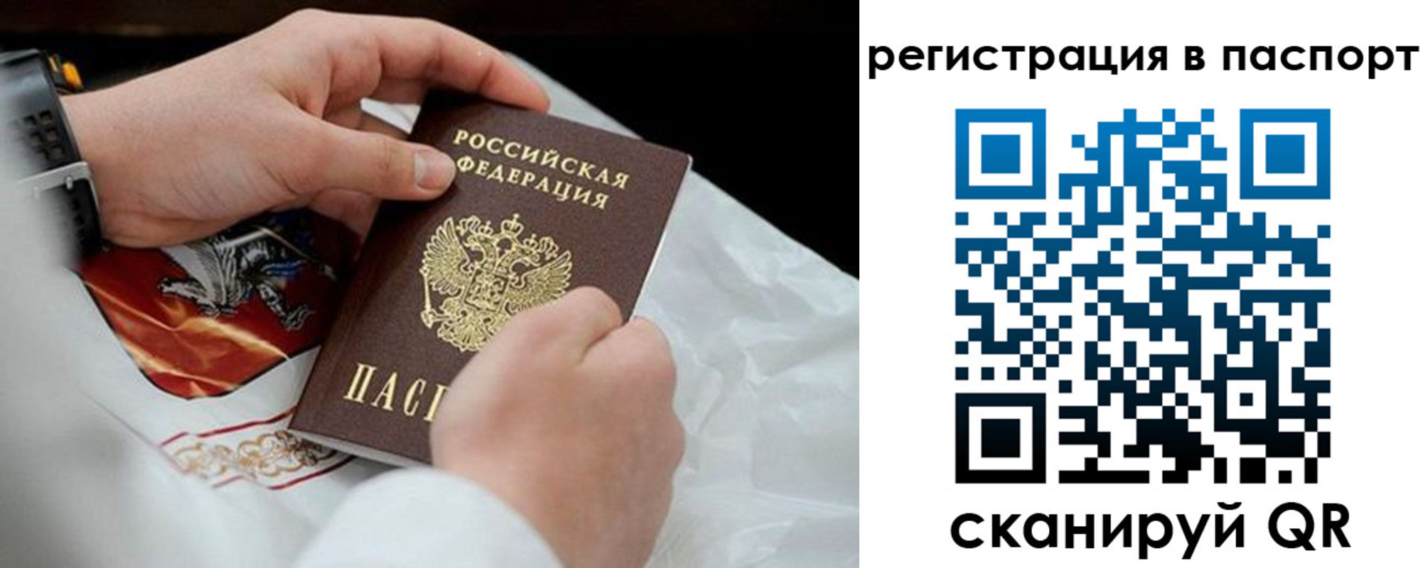 прописка ребенка в Набережных Челнах