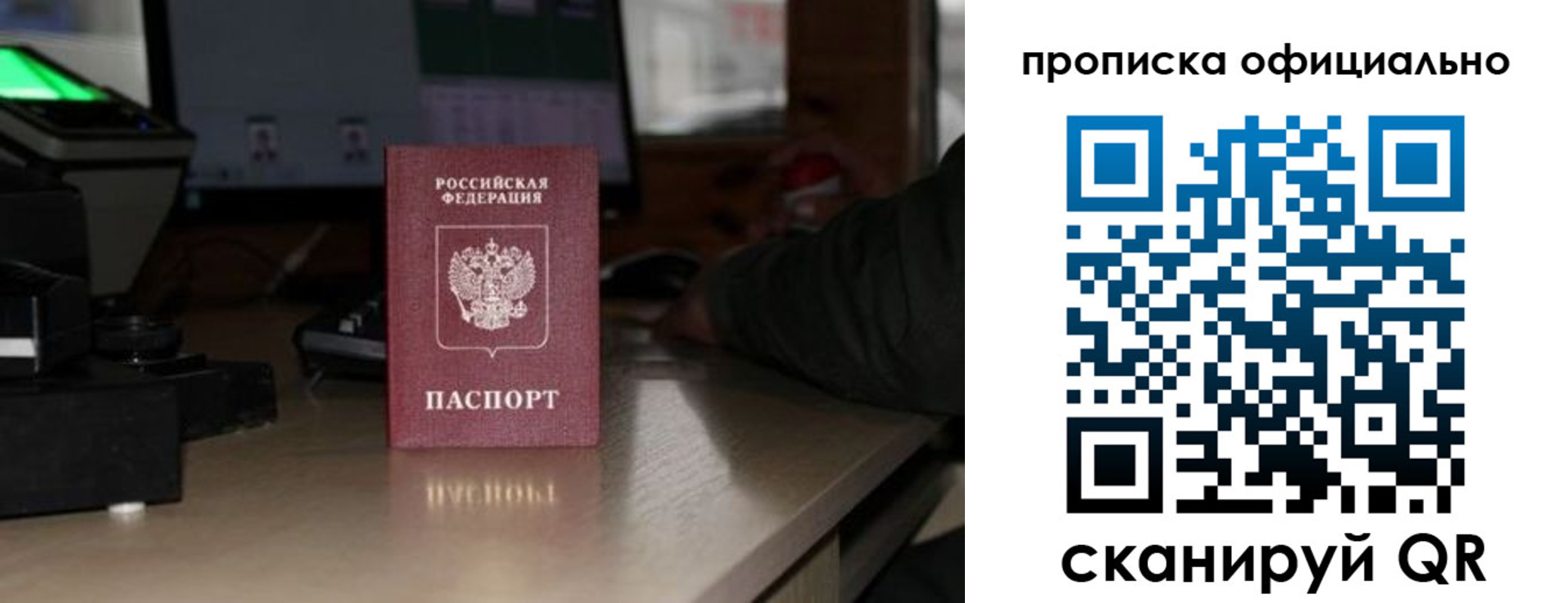 прописка гарантия в Набережных Челнах