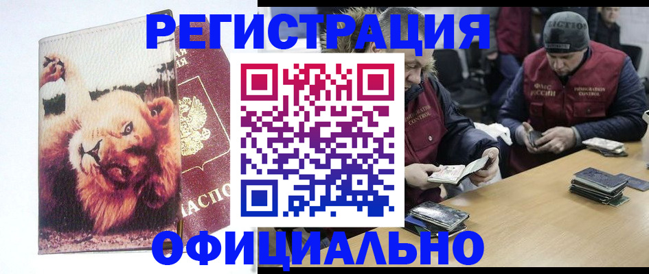 временная регистрация госуслуги в Набережных Челнах
